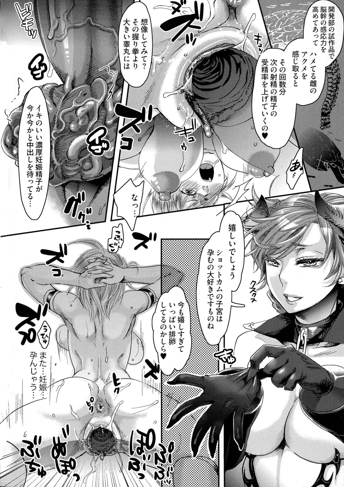 [甘竹朱郎] 寵姫さまの淫虐遊戯 [無修正]