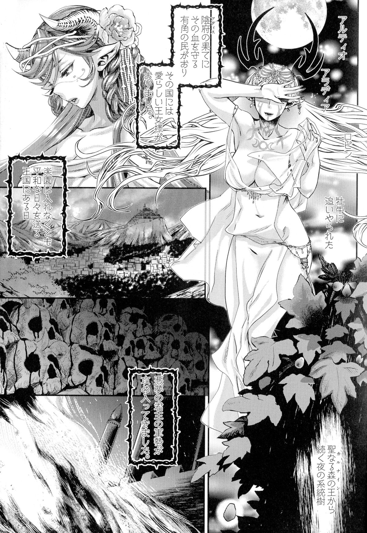 [甘竹朱郎] 寵姫さまの淫虐遊戯 [無修正]