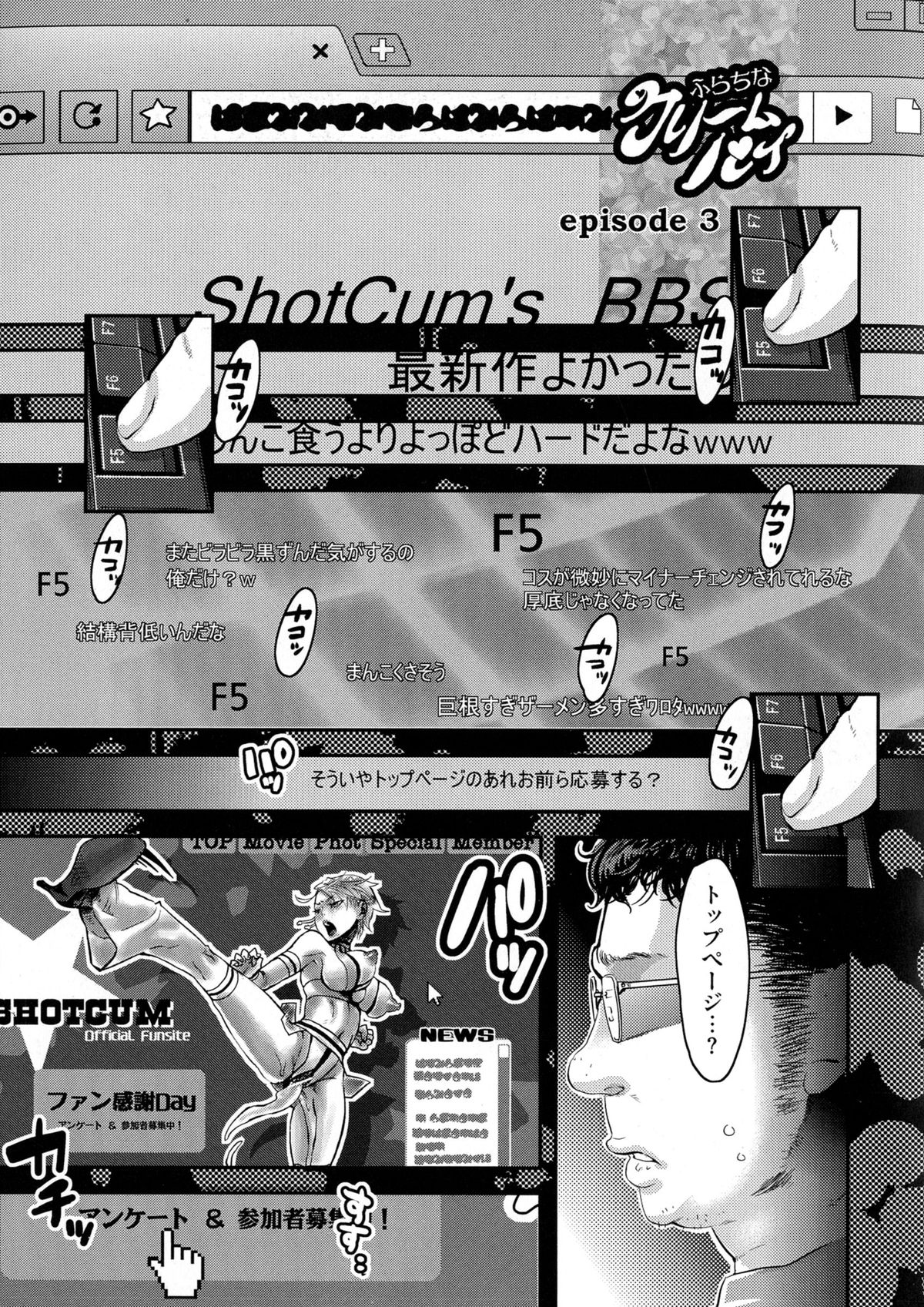 [甘竹朱郎] 寵姫さまの淫虐遊戯 [無修正]