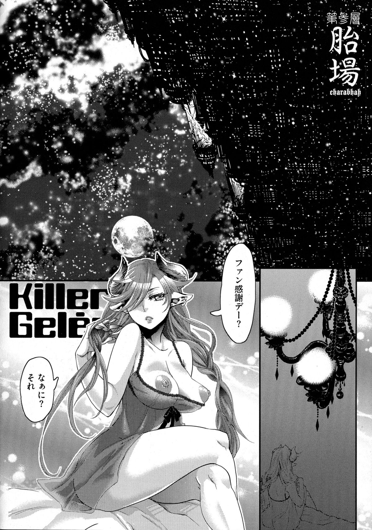 [甘竹朱郎] 寵姫さまの淫虐遊戯 [無修正]