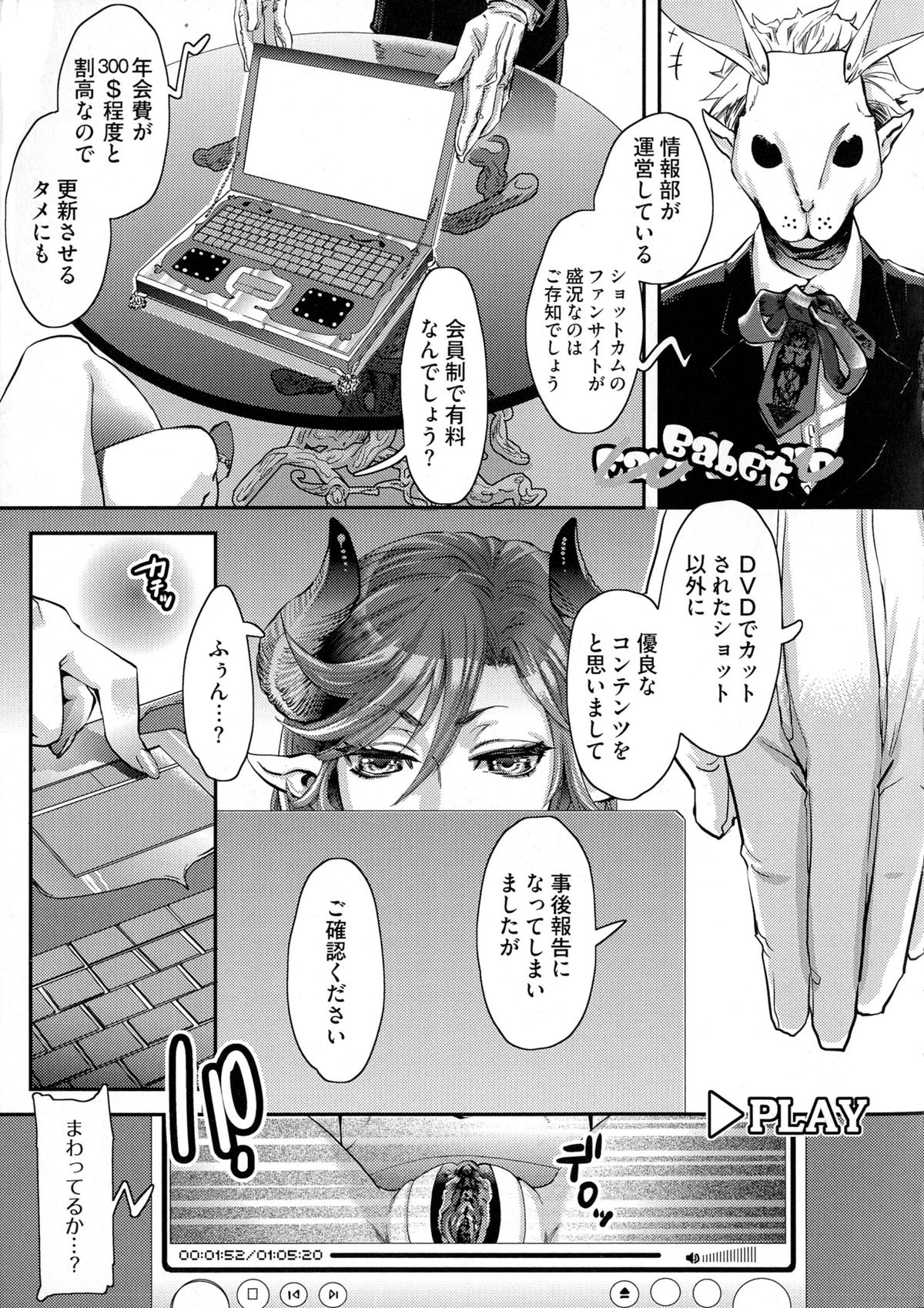 [甘竹朱郎] 寵姫さまの淫虐遊戯 [無修正]