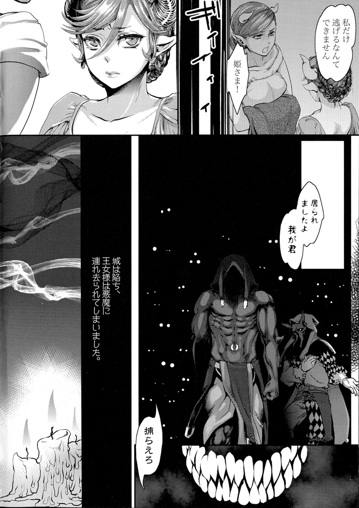 [甘竹朱郎] 寵姫さまの淫虐遊戯 [無修正]