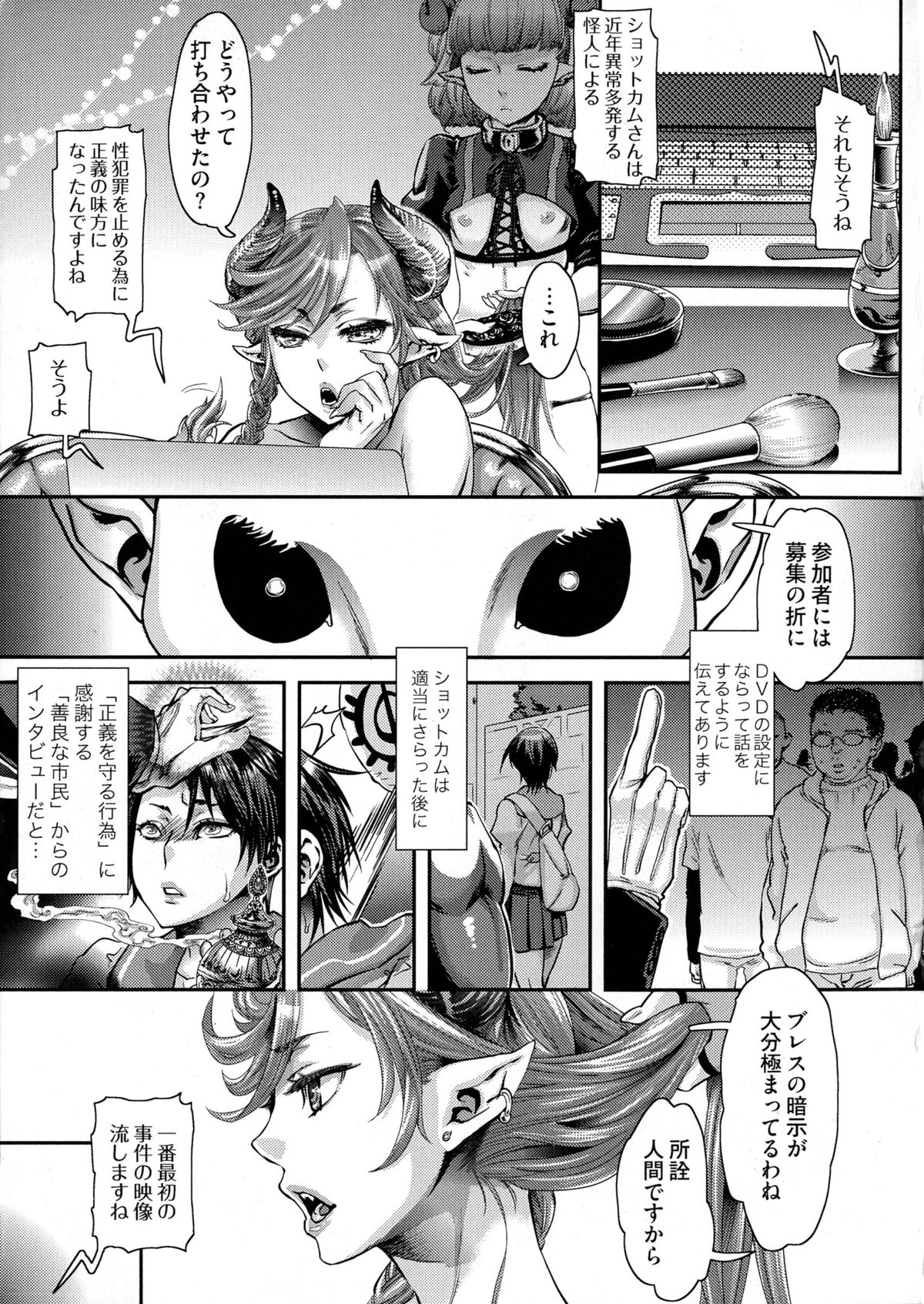 [甘竹朱郎] 寵姫さまの淫虐遊戯 [無修正]