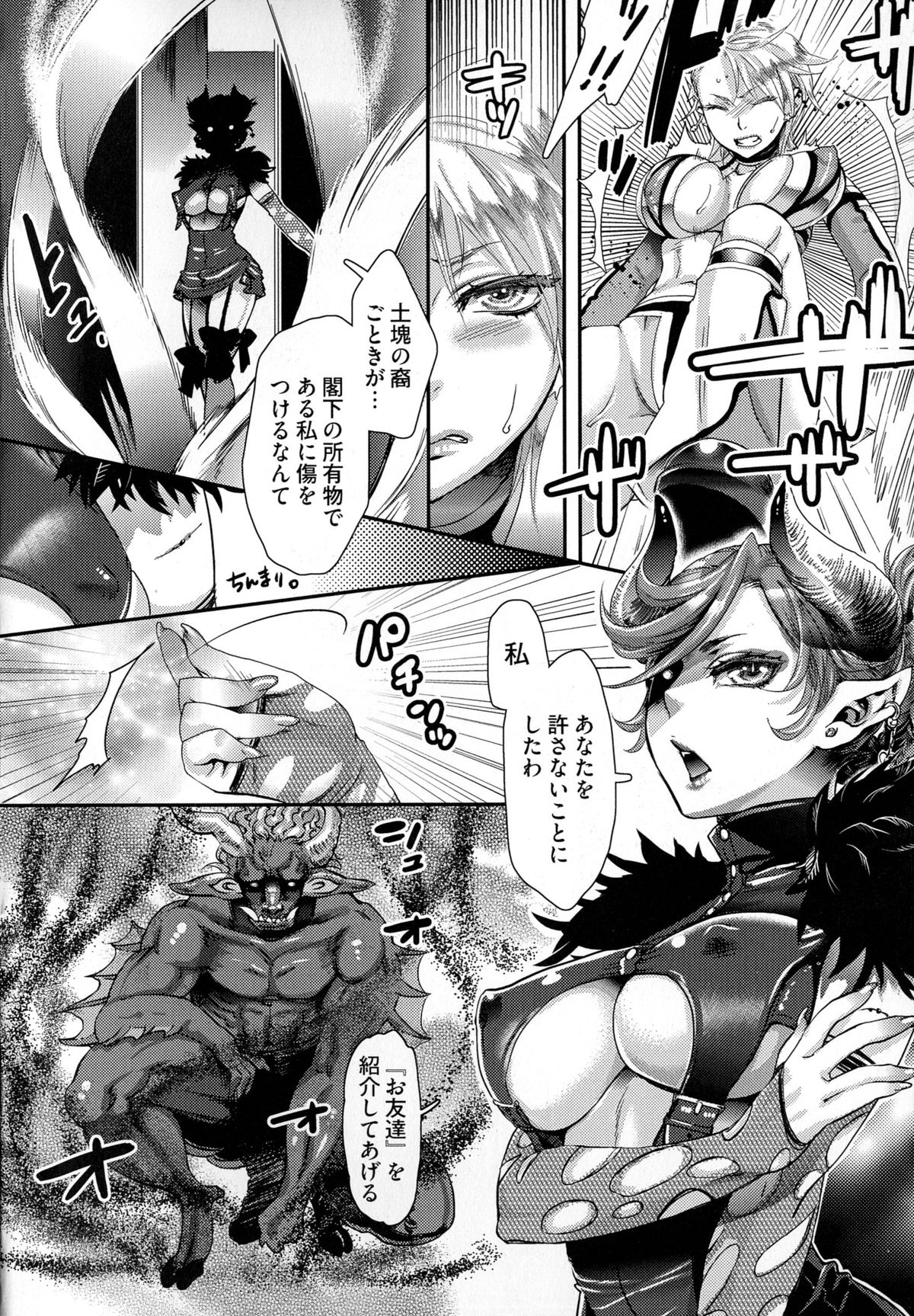 [甘竹朱郎] 寵姫さまの淫虐遊戯 [無修正]
