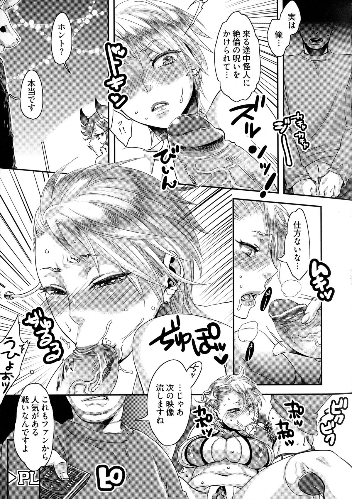 [甘竹朱郎] 寵姫さまの淫虐遊戯 [無修正]