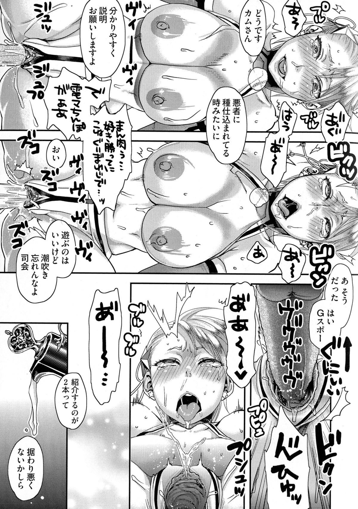 [甘竹朱郎] 寵姫さまの淫虐遊戯 [無修正]