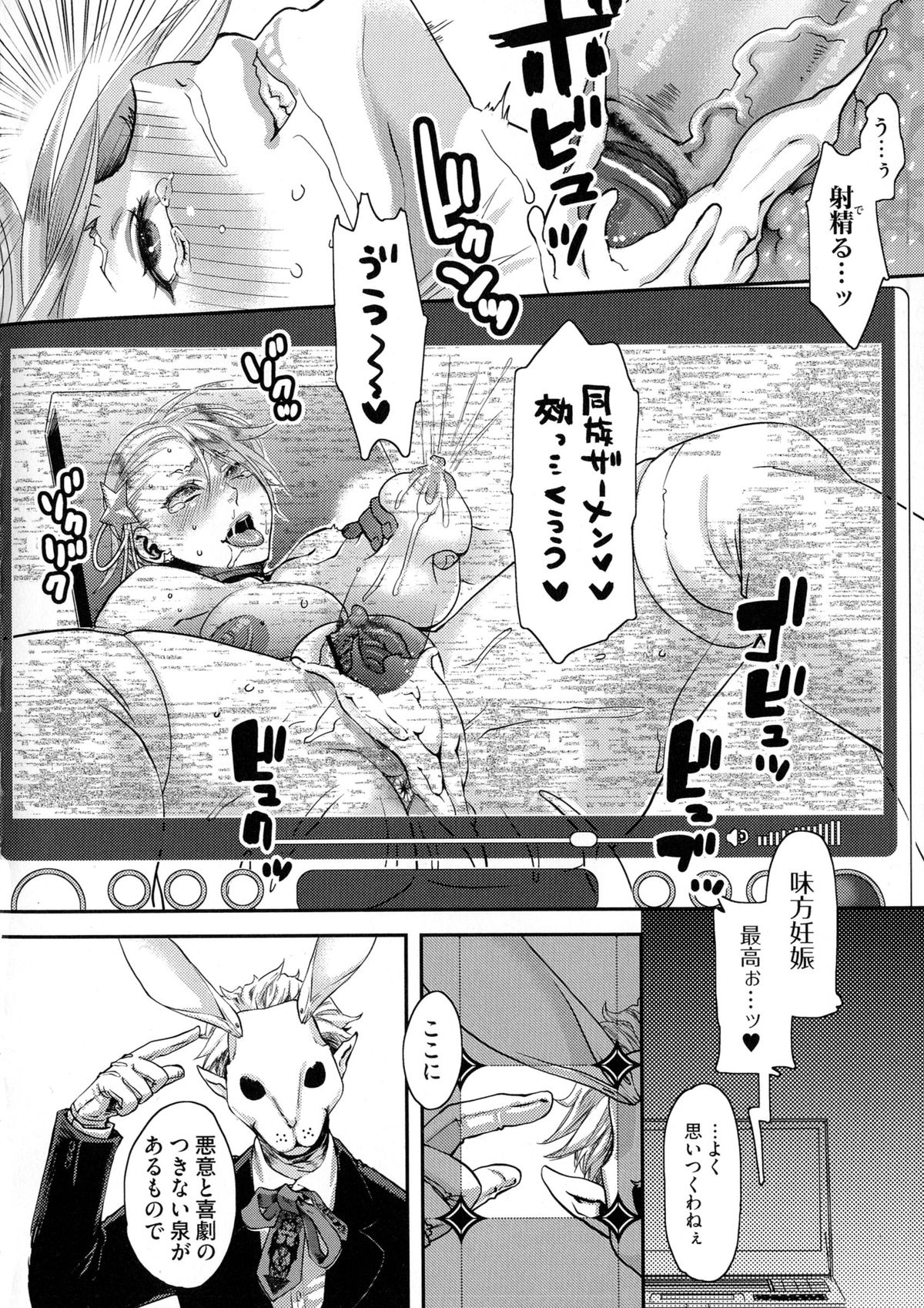 [甘竹朱郎] 寵姫さまの淫虐遊戯 [無修正]