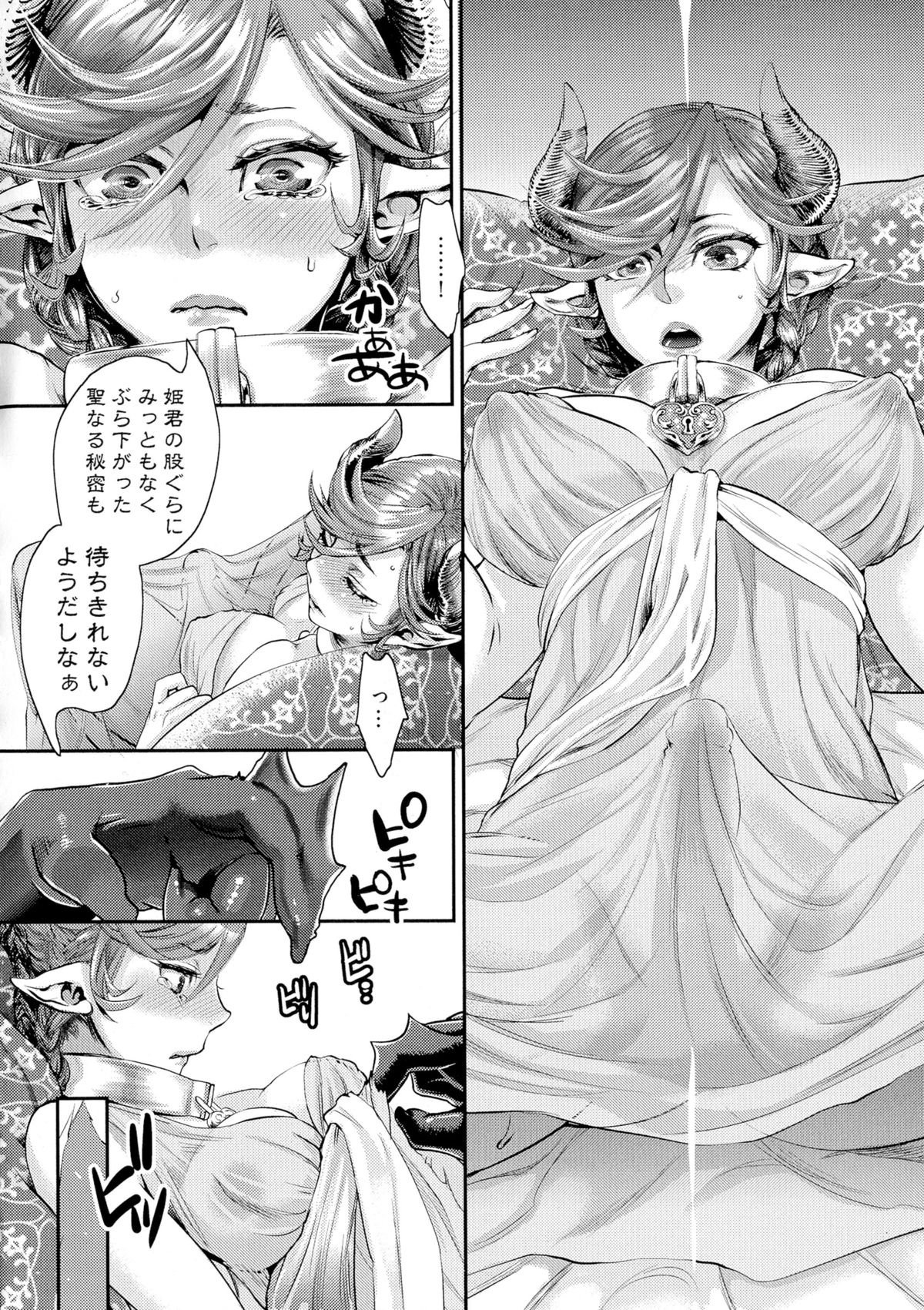 [甘竹朱郎] 寵姫さまの淫虐遊戯 [無修正]
