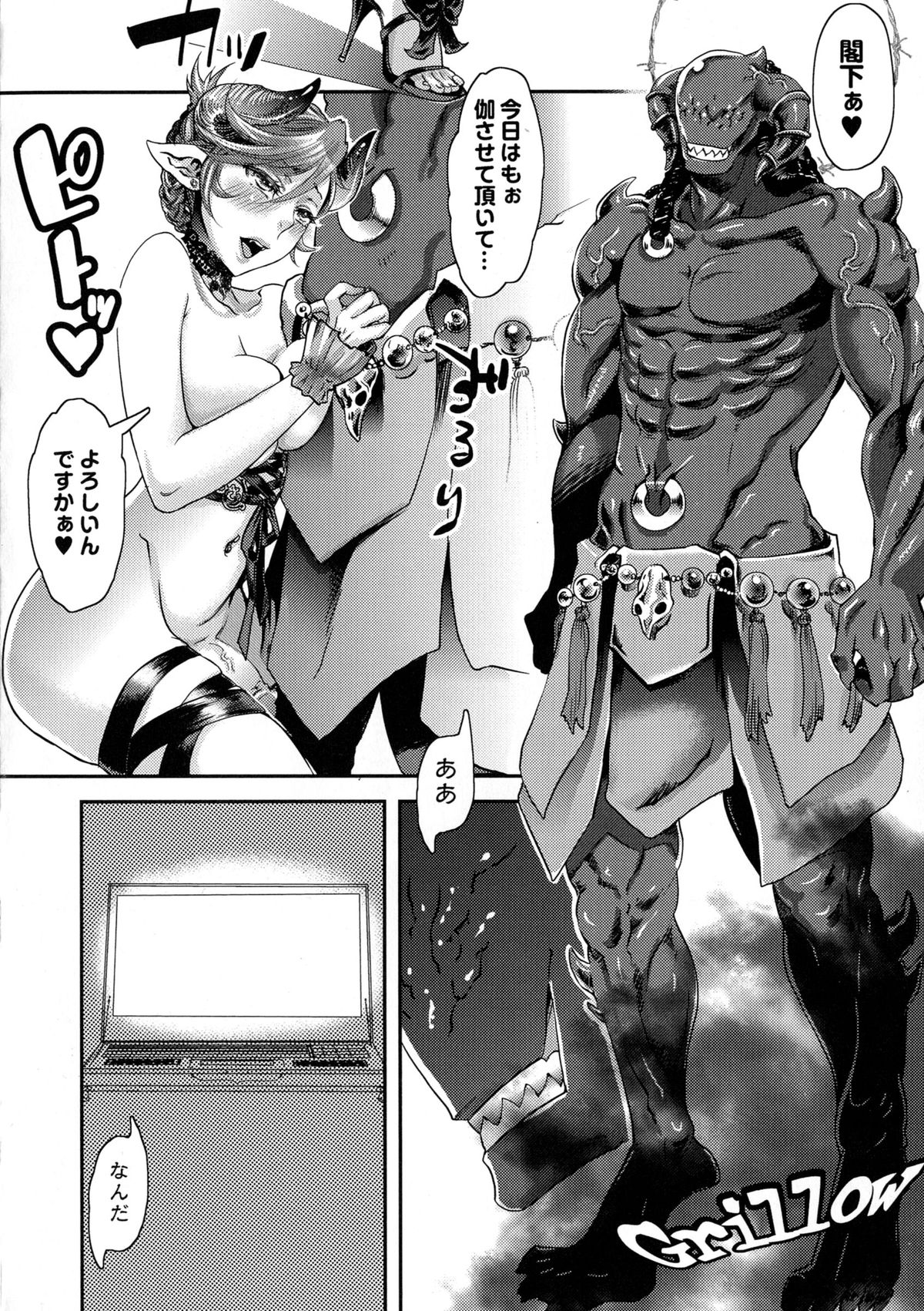 [甘竹朱郎] 寵姫さまの淫虐遊戯 [無修正]