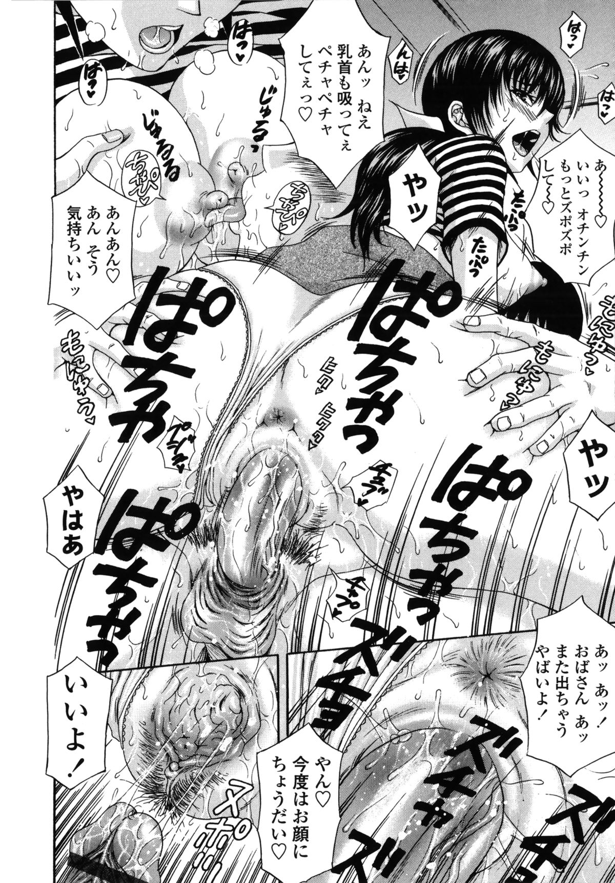 [天野英美] 団地妻の誘惑