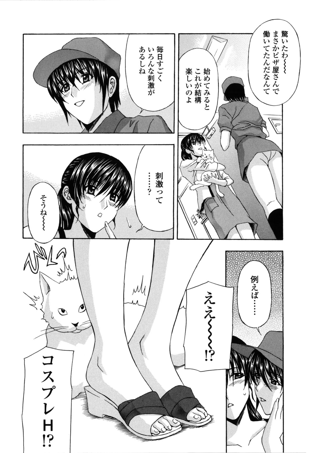 [天野英美] 団地妻の誘惑