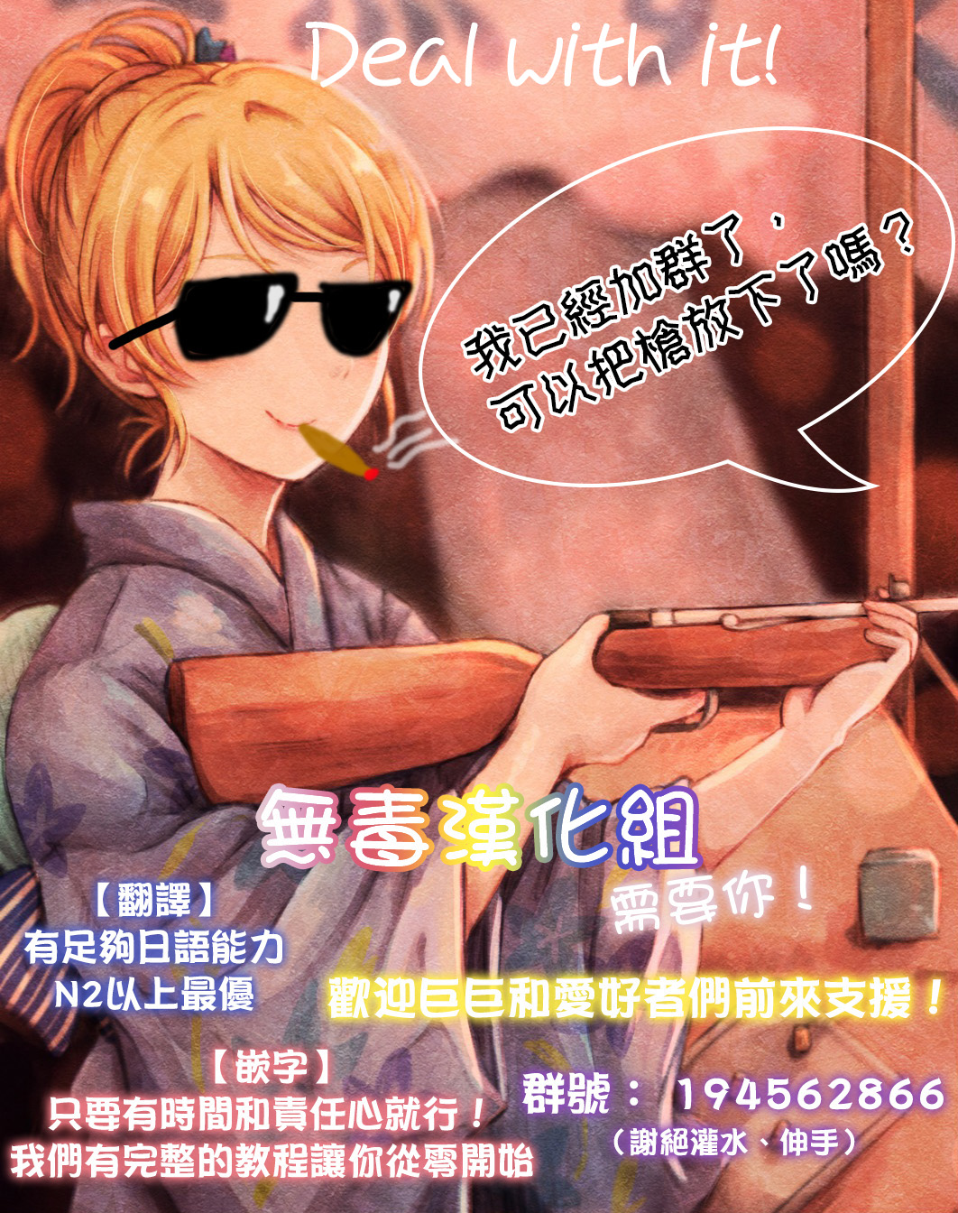 (C89) [Z.A.P. (ズッキーニ)] 四畳半物語 [中国翻訳]