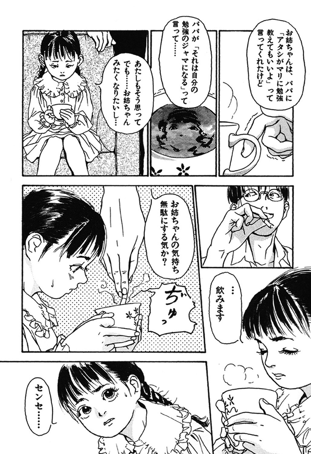 [町田ひらく] 卒業式は裸で [DL版]