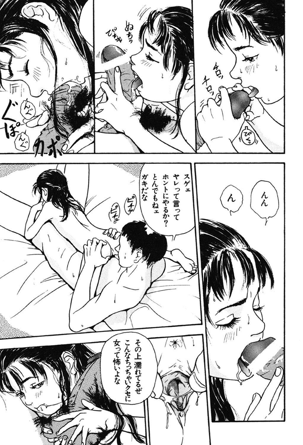 [町田ひらく] 卒業式は裸で [DL版]