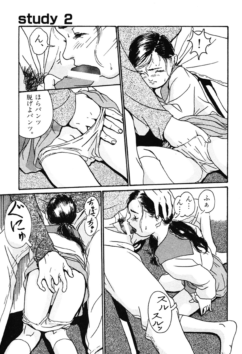 [町田ひらく] 卒業式は裸で [DL版]