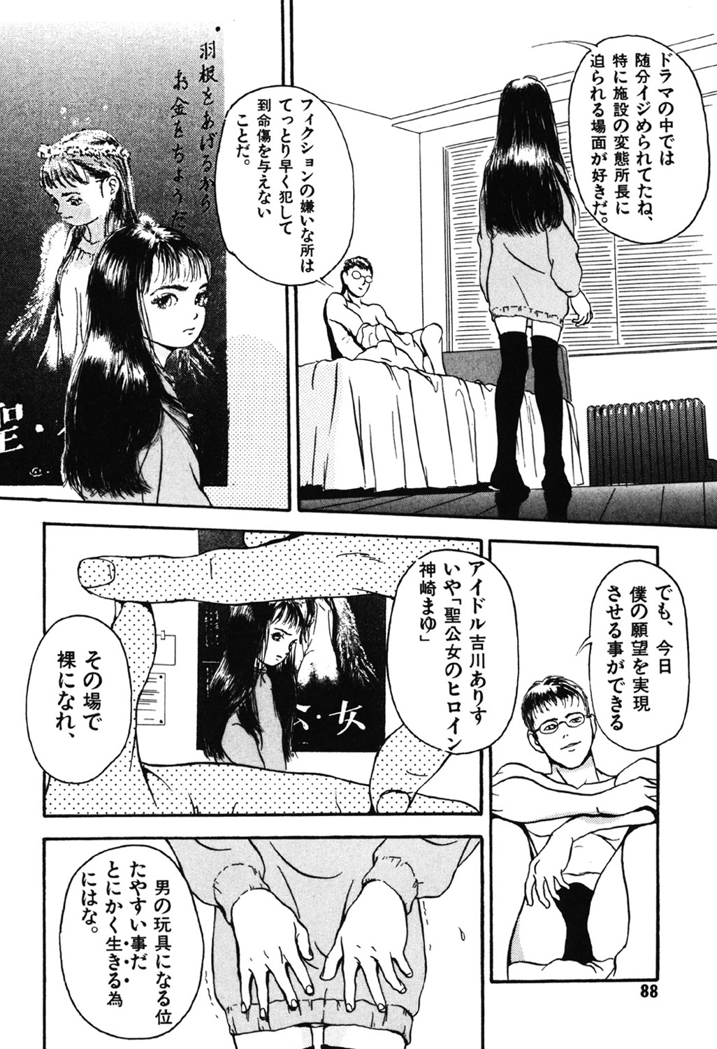 [町田ひらく] 卒業式は裸で [DL版]