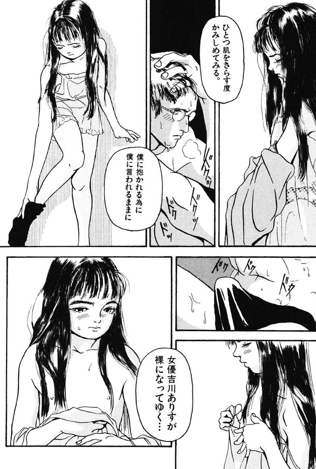 [町田ひらく] 卒業式は裸で [DL版]