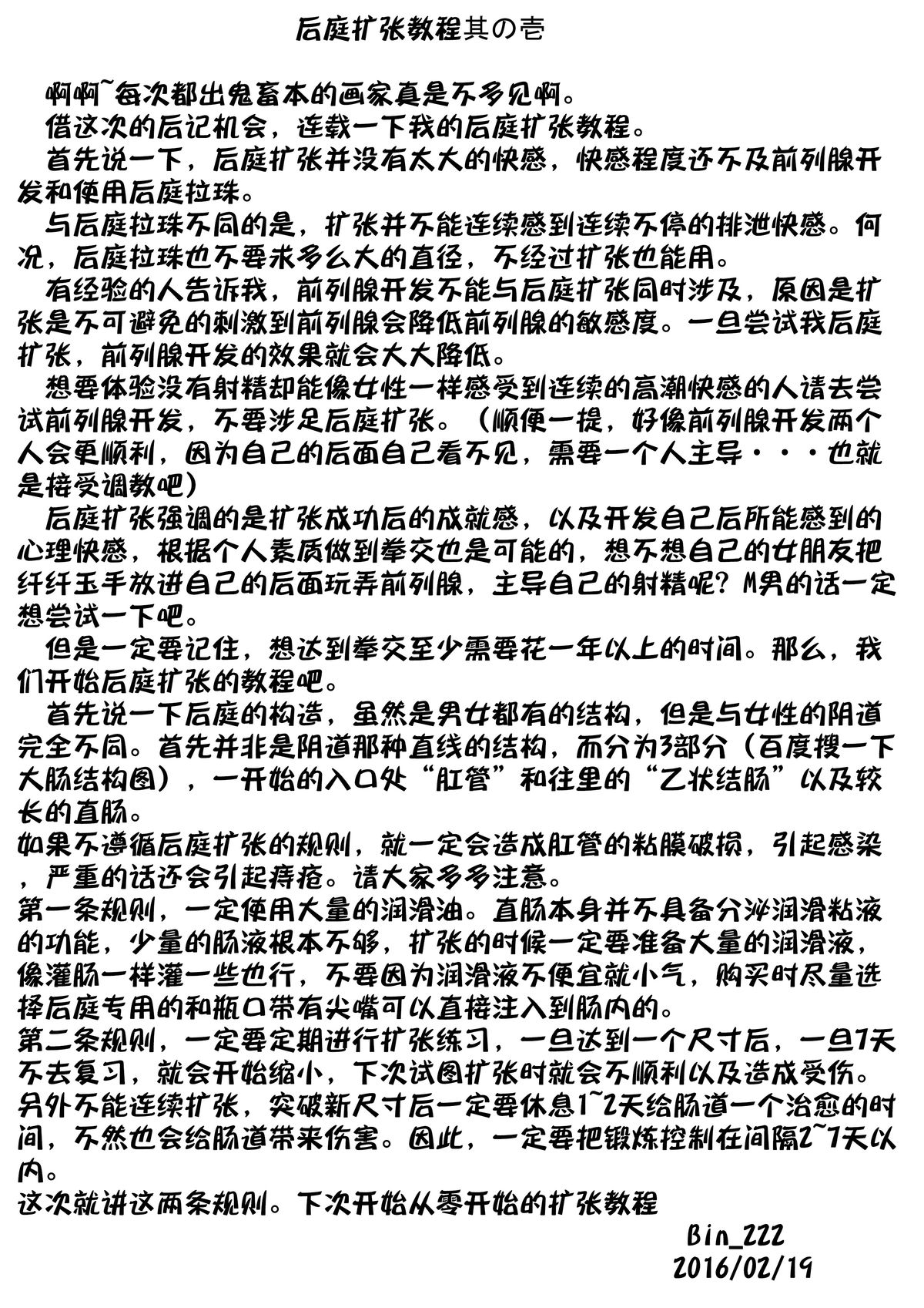 (軍令部酒保 & 砲雷撃戦!よーい! 合同演習参戦目) [サークルENERGY (新春夏秋冬)] 漣と妖精の戯装実験録 (艦隊これくしょん -艦これ-) [中国翻訳]