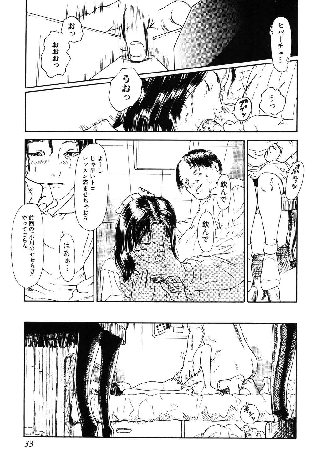 [町田ひらく] あじあの貢ぎもの [DL版]