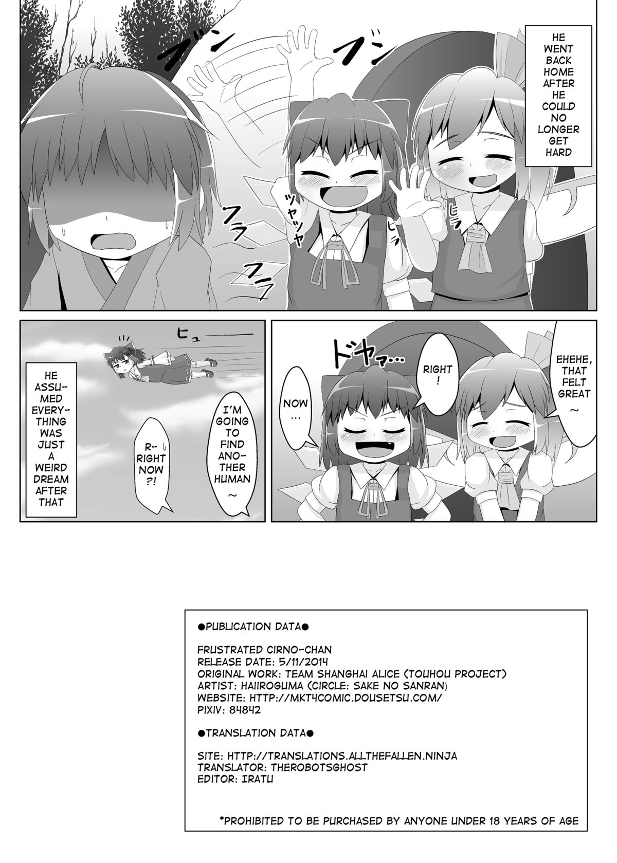 [鮭の産卵 (はいいろぐま)] 欲求不満なチルノちゃん (東方Project) [英訳] [DL版]