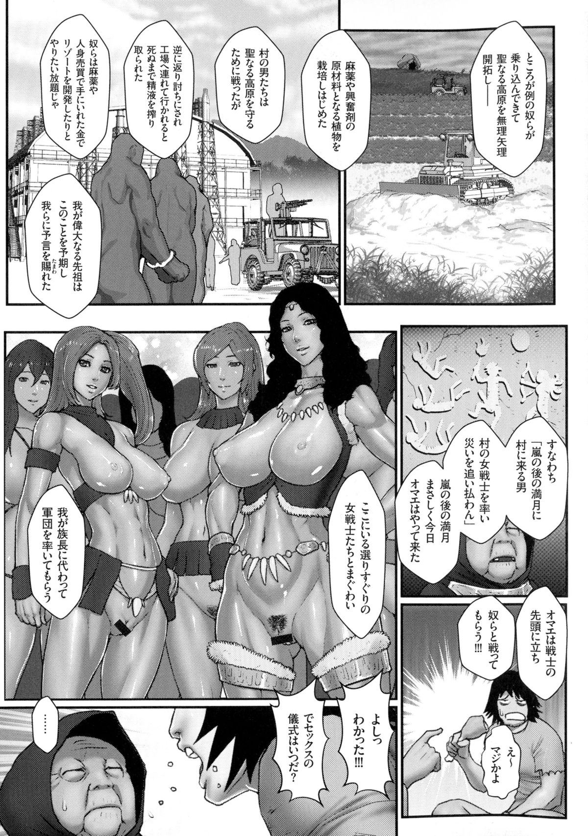 [戦闘的越中] 着床！孕ませ島