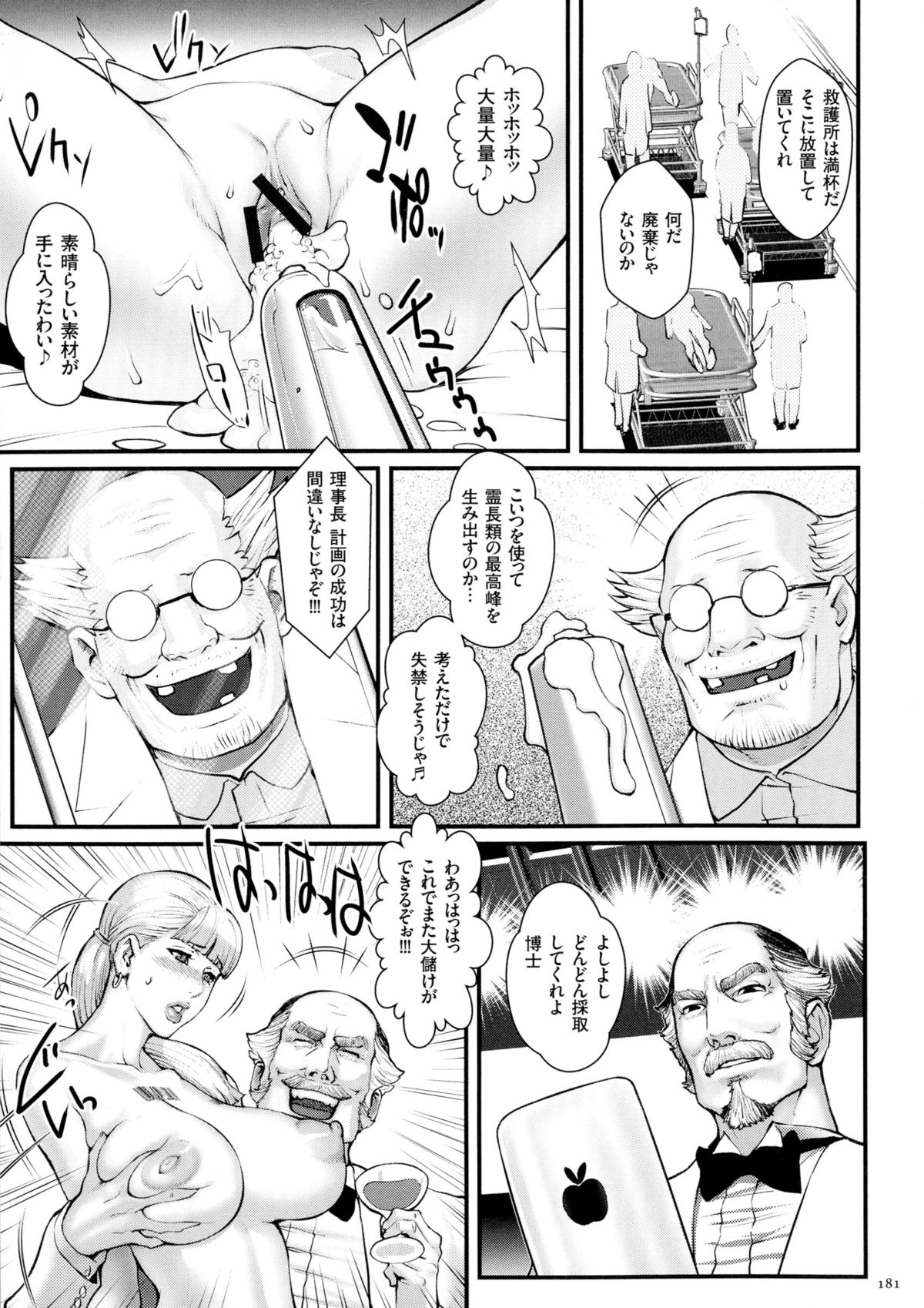 [戦闘的越中] 着床！孕ませ島