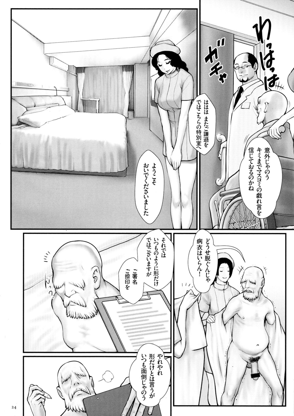 [戦闘的越中] 着床！孕ませ島