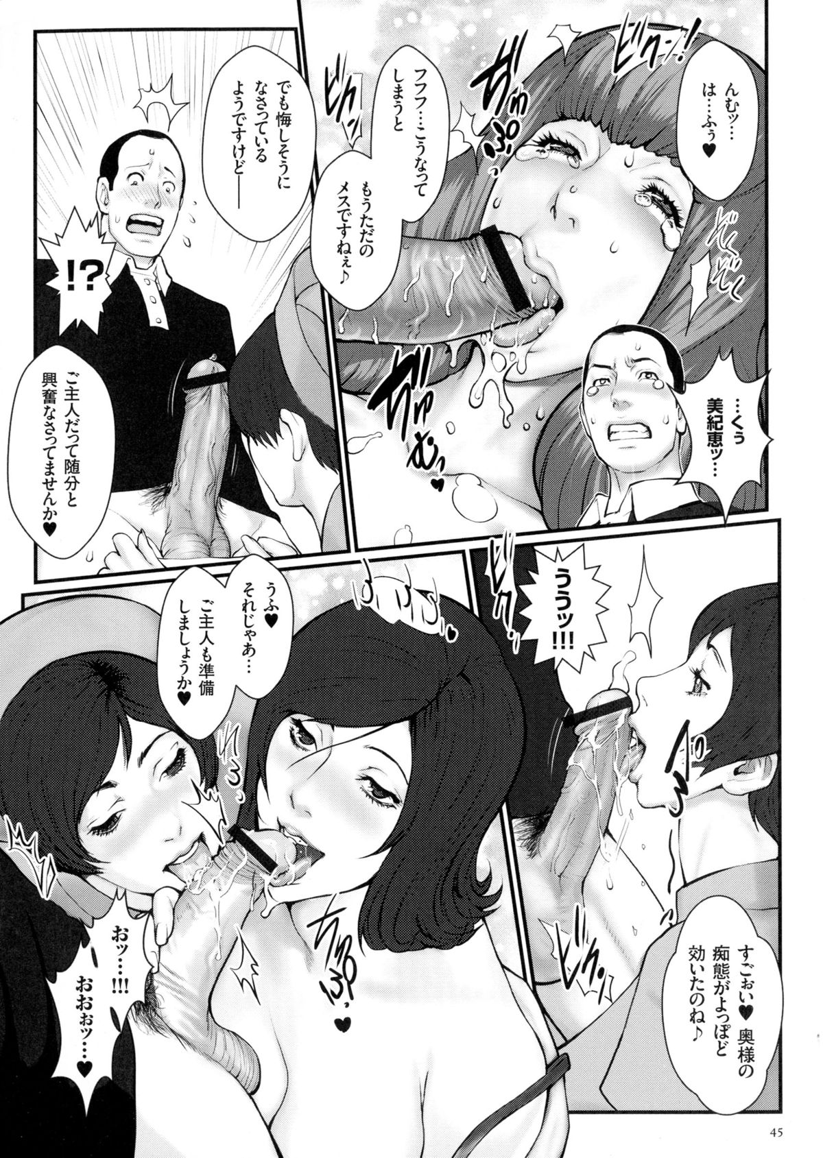 [戦闘的越中] 着床！孕ませ島