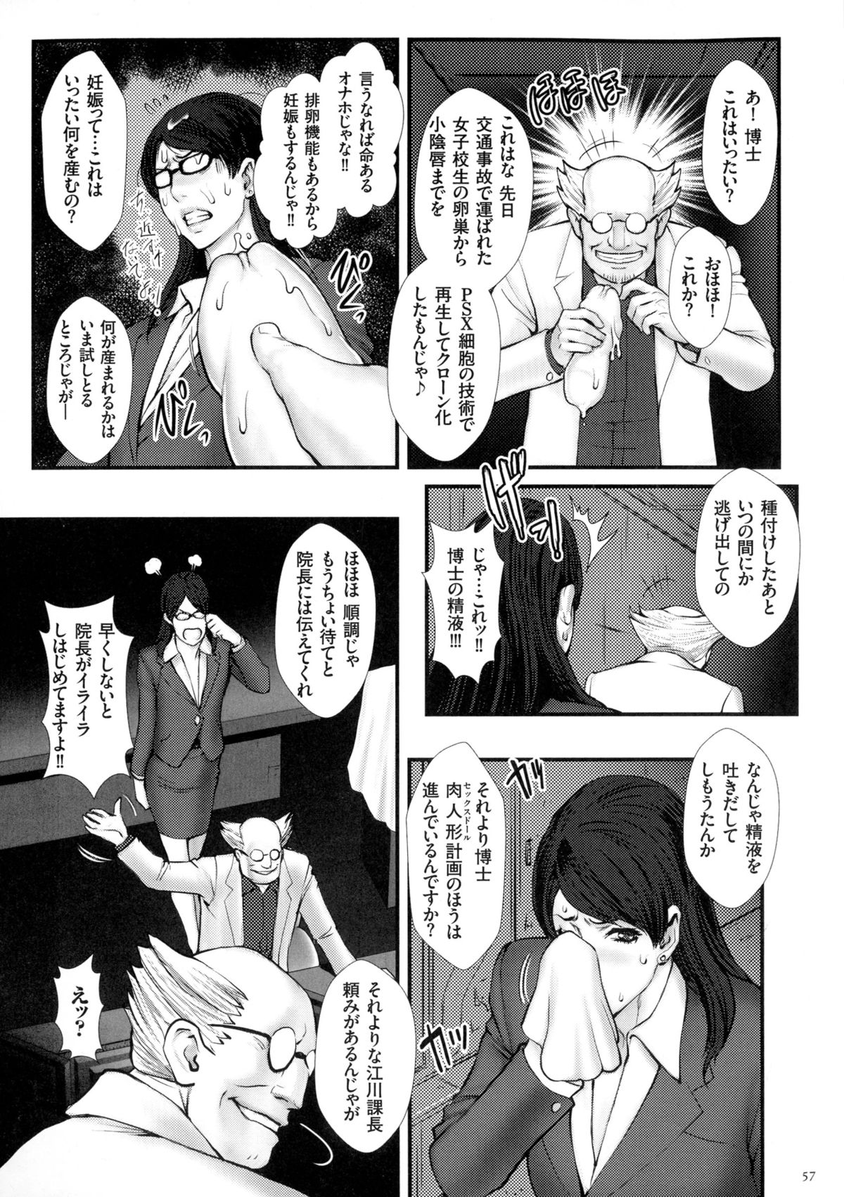[戦闘的越中] 着床！孕ませ島