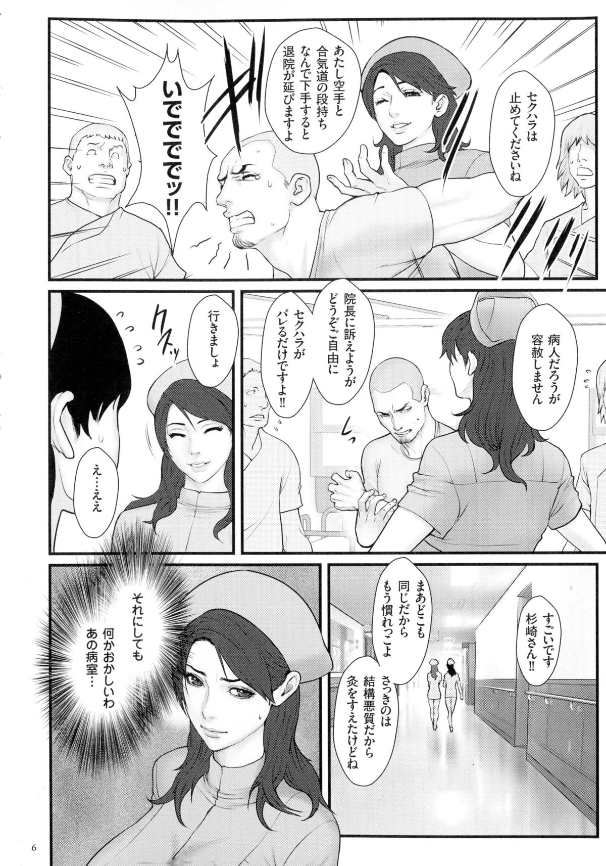 [戦闘的越中] 着床！孕ませ島