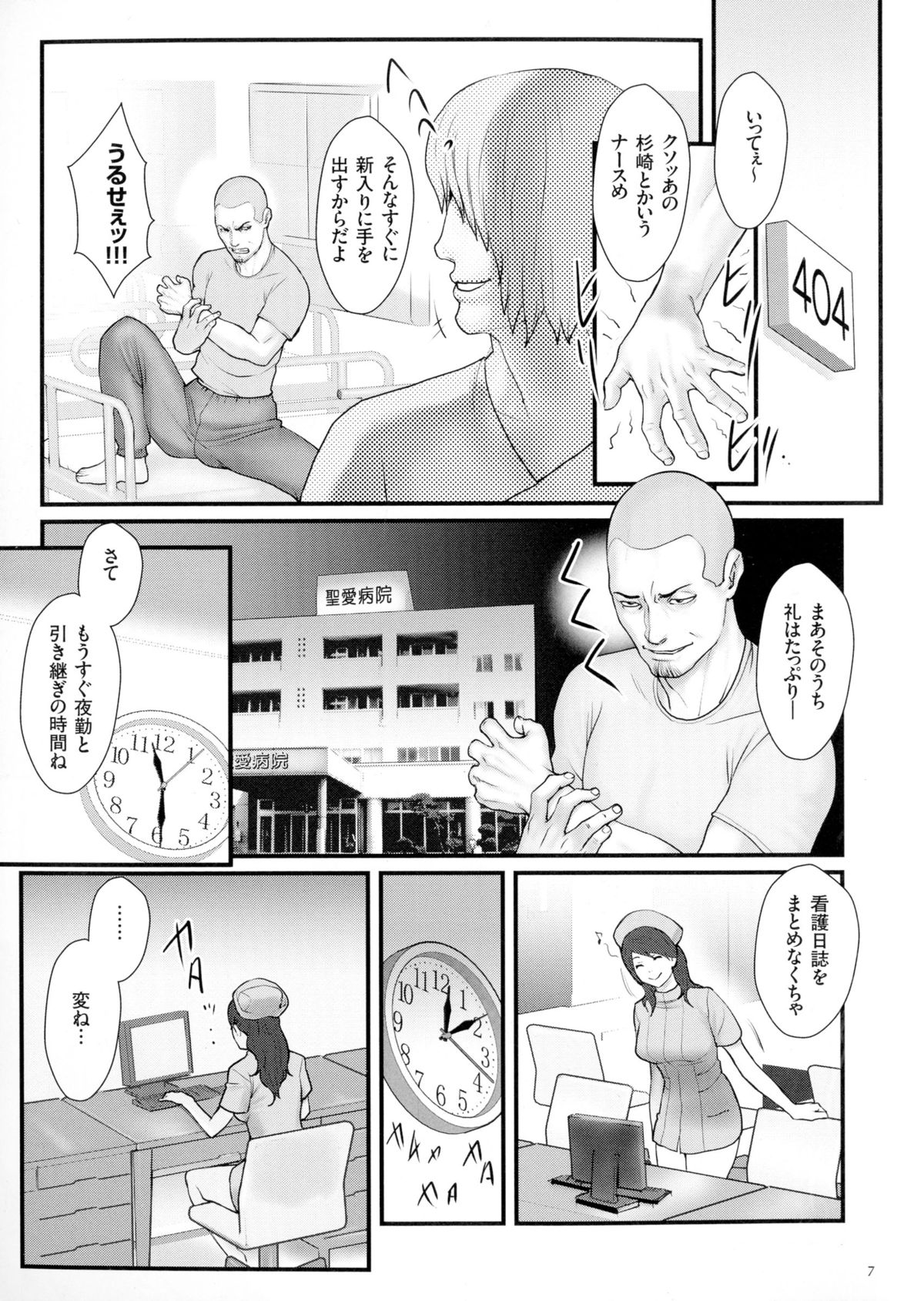 [戦闘的越中] 着床！孕ませ島