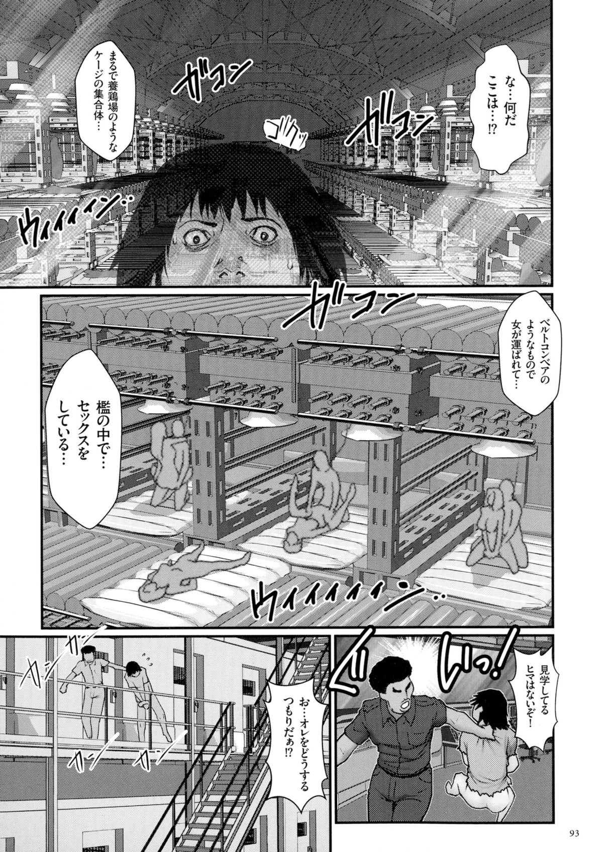 [戦闘的越中] 着床！孕ませ島