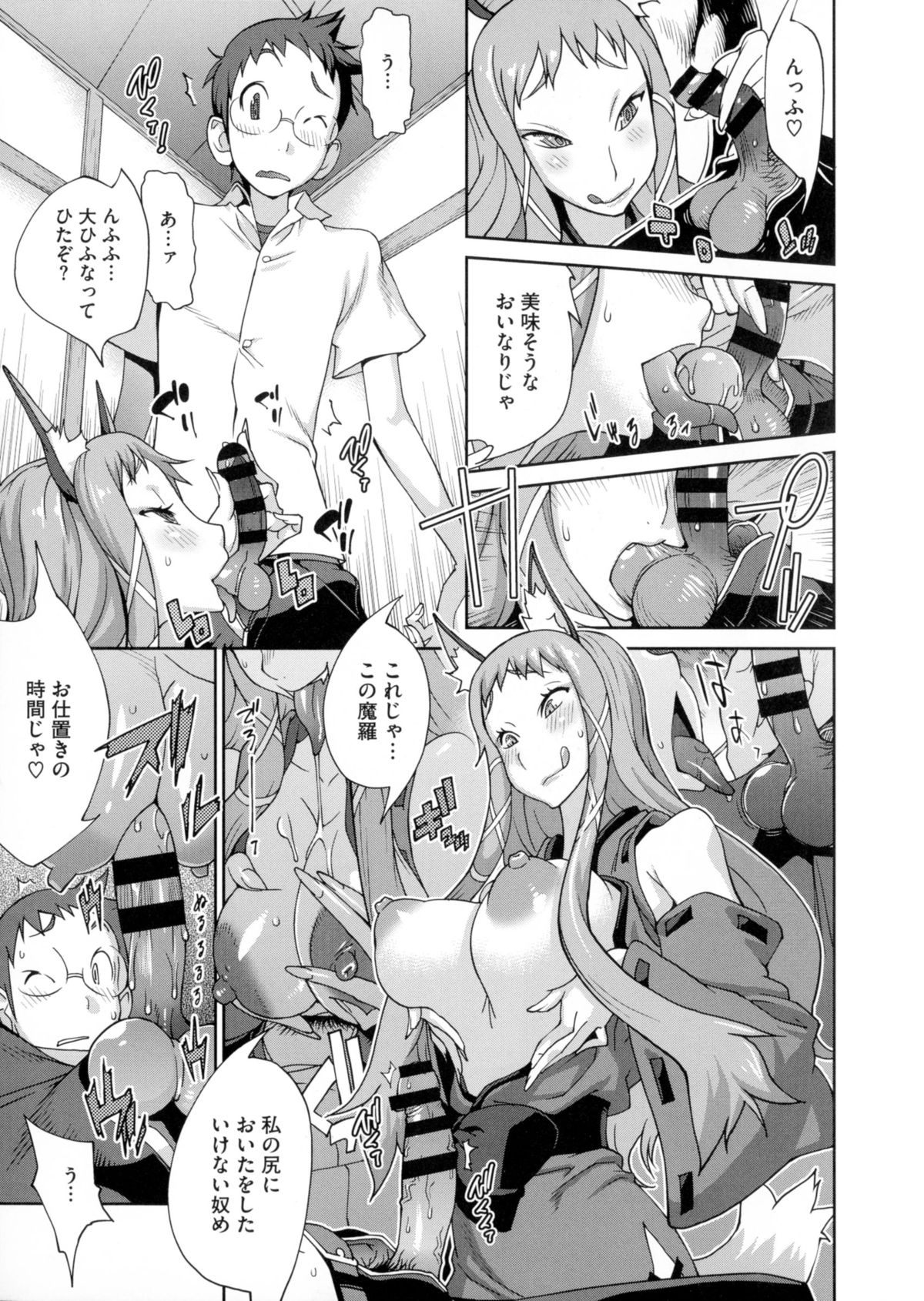 [琴義弓介] 百華乳乱 ～UZUME～