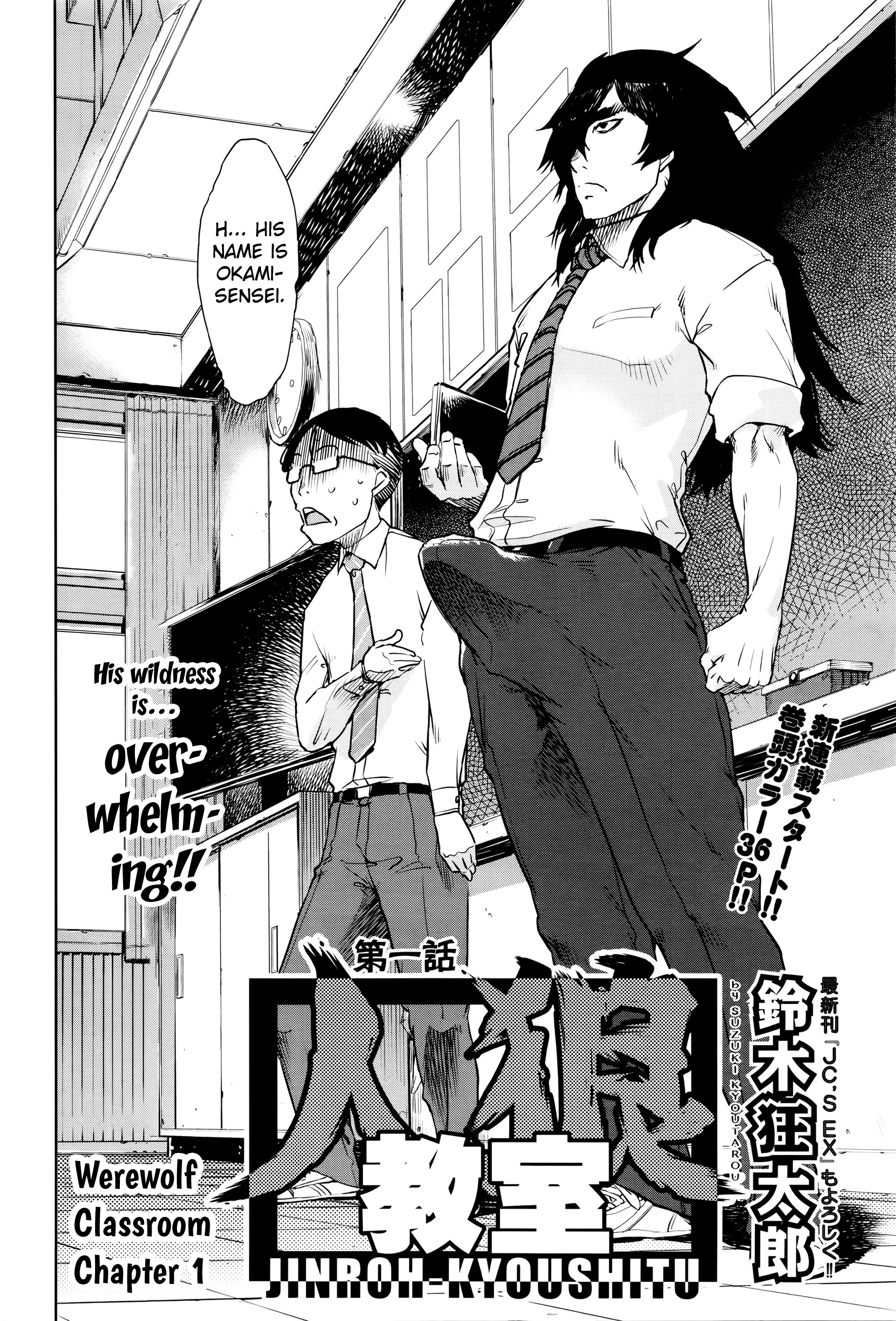 [鈴木狂太郎] 人狼教室 第1話 (COMIC 阿吽 2016年1月号) [英訳]