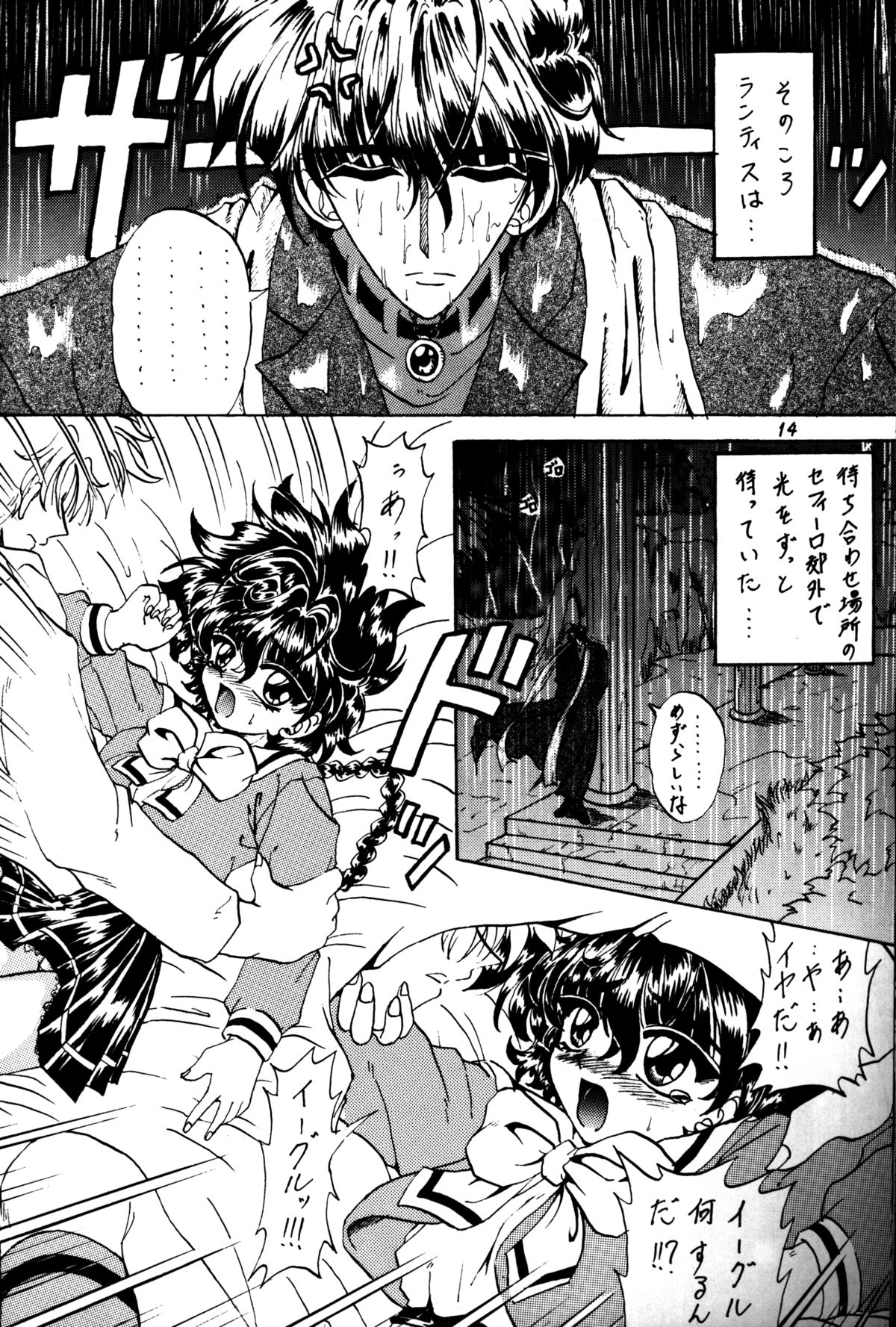 (C51) [ラビットカンパニー (虎兎木蘭浦)] STALE WORLD IV (魔法騎士レイアース)