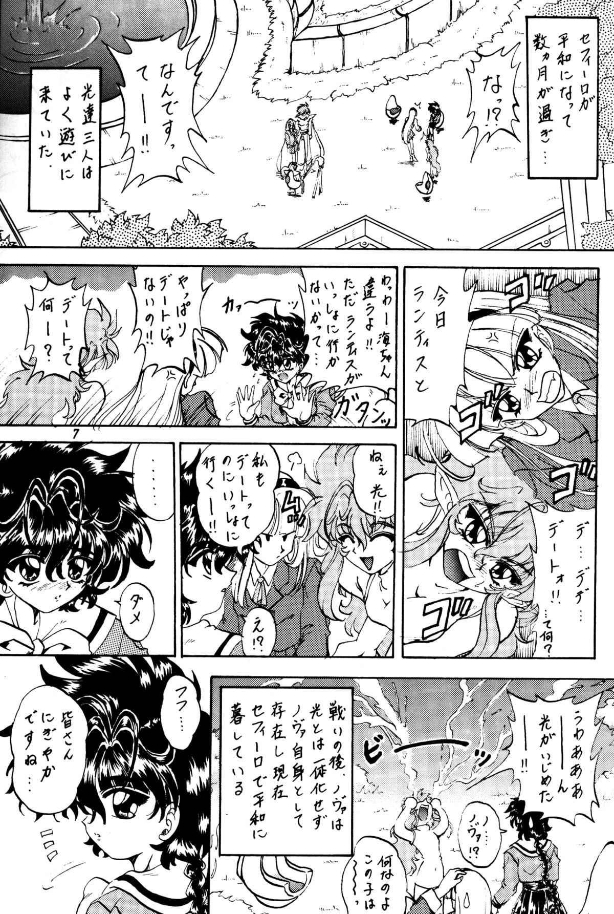 (C51) [ラビットカンパニー (虎兎木蘭浦)] STALE WORLD IV (魔法騎士レイアース)