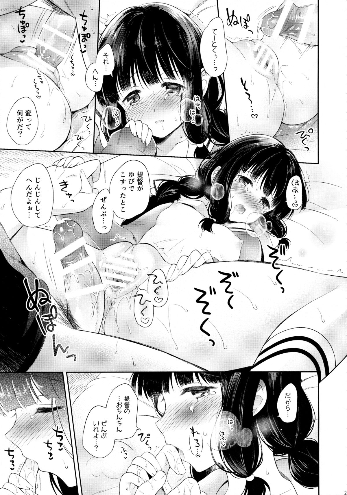 (C89) [パンダが一匹。 (コミズミコ)] 北上さんと提督がずっといっしょに暮らすお話。 (艦隊これくしょん -艦これ-)