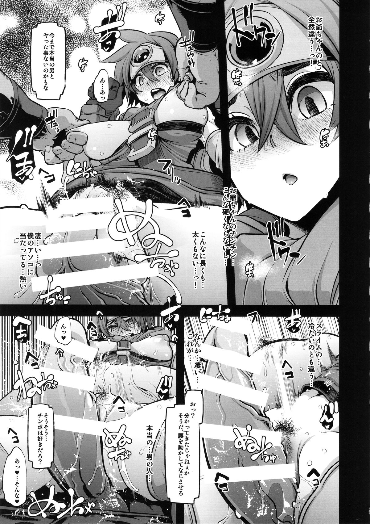 (C89) [DA HOOTCH (新堂エル、hato)] 女ゆうしゃノ旅2 ルイーダの出会酒場 (ドラゴンクエストIII)