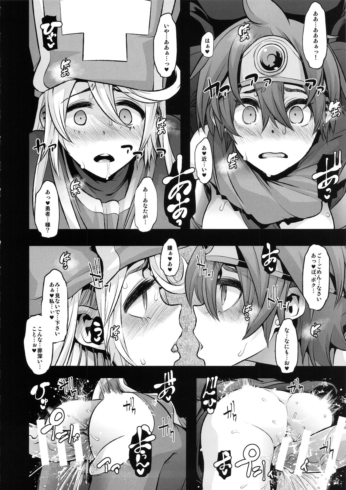 (C89) [DA HOOTCH (新堂エル、hato)] 女ゆうしゃノ旅2 ルイーダの出会酒場 (ドラゴンクエストIII)