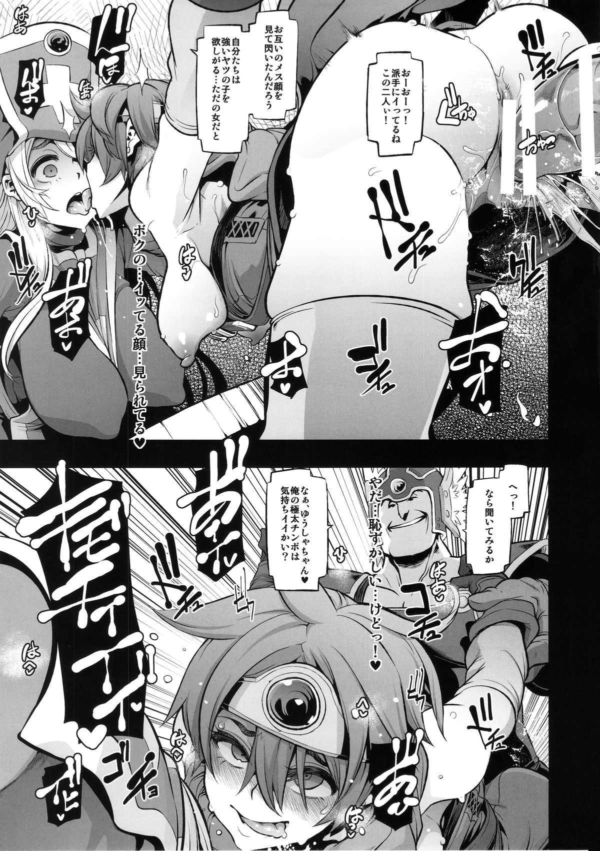 (C89) [DA HOOTCH (新堂エル、hato)] 女ゆうしゃノ旅2 ルイーダの出会酒場 (ドラゴンクエストIII)