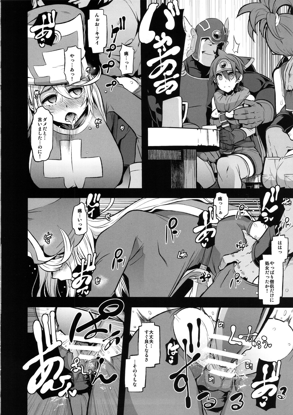 (C89) [DA HOOTCH (新堂エル、hato)] 女ゆうしゃノ旅2 ルイーダの出会酒場 (ドラゴンクエストIII)