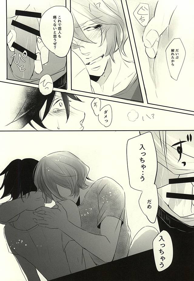 (SUPER24) [宵風BET (ほたこた)] EAT OUT (弱虫ペダル) [ページ欠落]