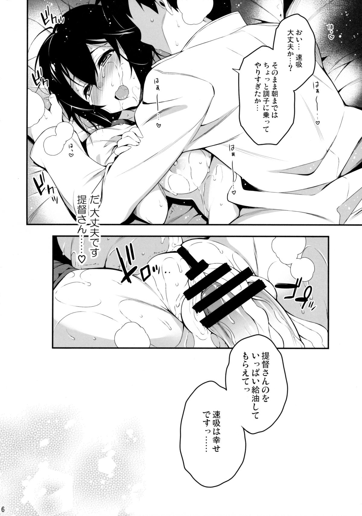 (C89) [ドウガネブイブイ (あぶりだしざくろ)] 幸せのオトシモノ (艦隊これくしょん -艦これ-)