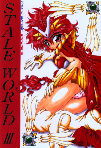 (C50) [ラビットカンパニー (虎兎木蘭浦)] STALE WORLD III (魔法騎士レイアース)