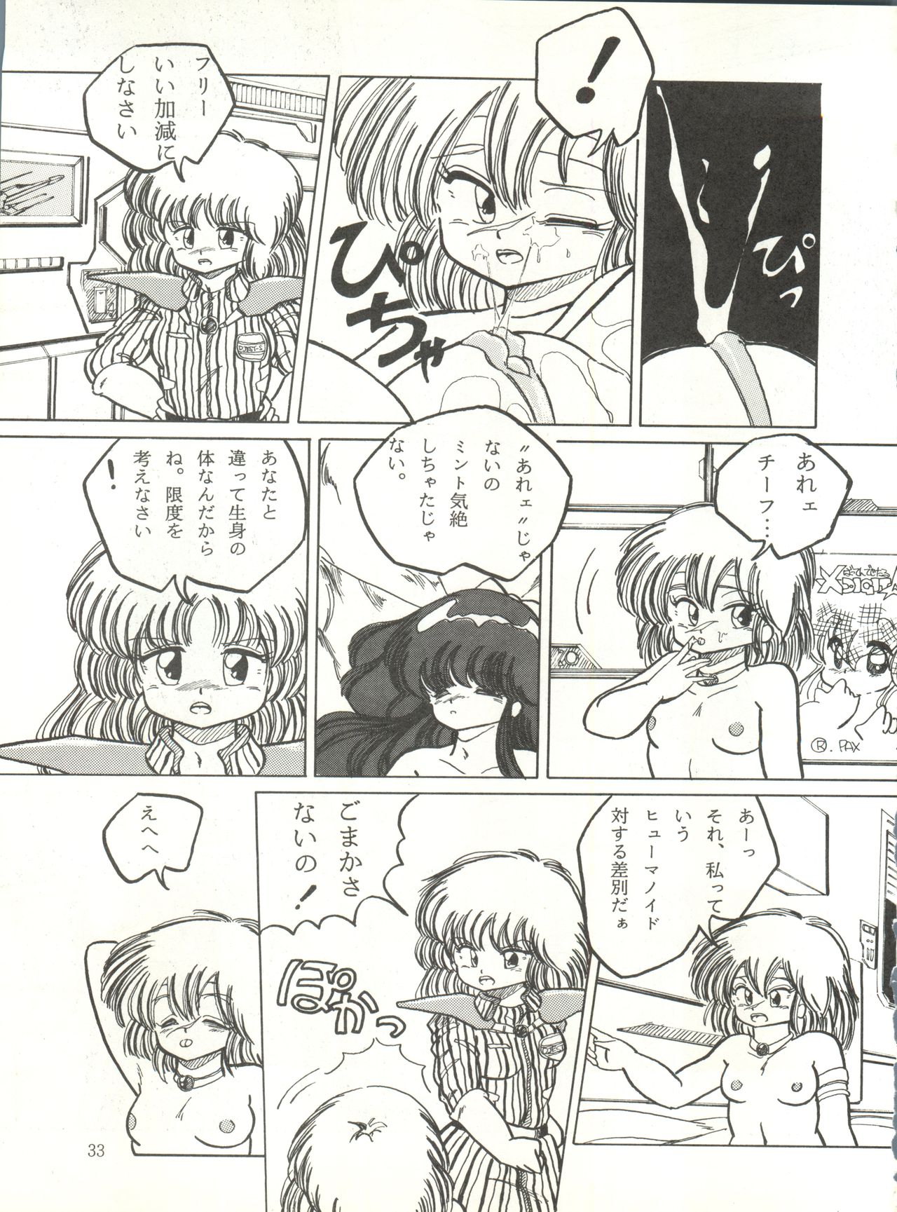 [ABC企画 (秋葉原信義、まつたけくん、那瀬智秀)] K-I-M-A-G-U-R-E 2 (きまぐれオレンジ☆ロード)