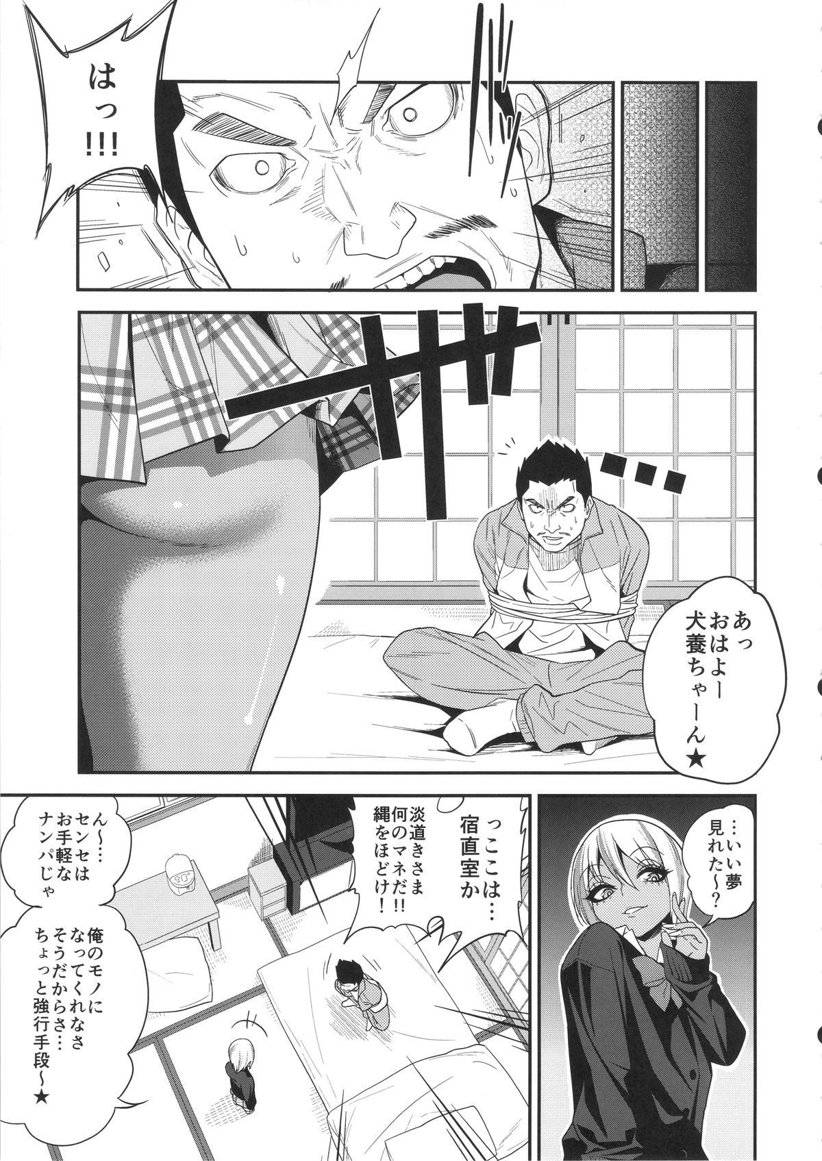 (C89) [ぐじら4号 (ぐじら)] ギャルビッチ少年の淫性