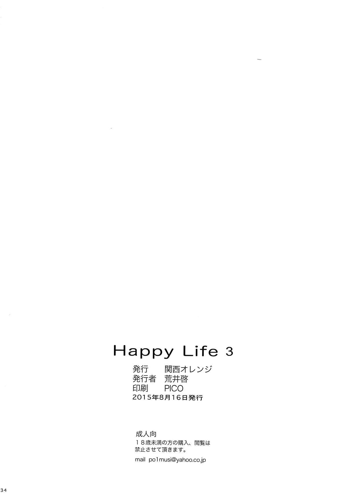 (C88) [関西オレンジ (荒井啓)] Happy Life 3 (アマガミ) [英訳]