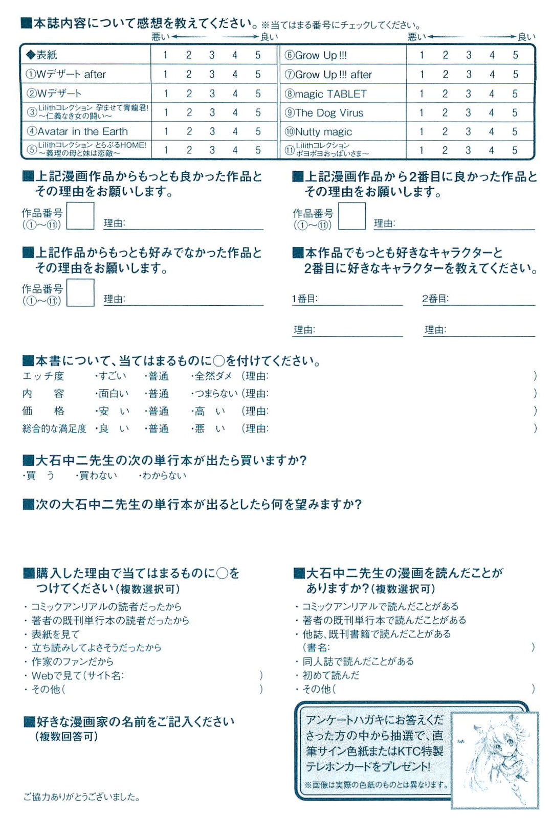 [大石中二] Wデザート [中国翻訳]