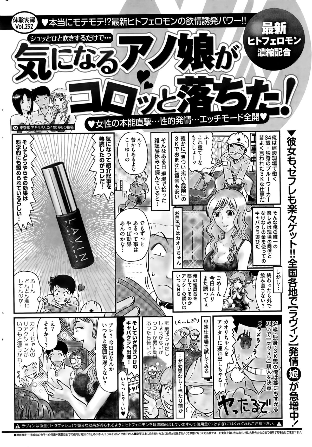 ナマイキッ！ 2015年12月号