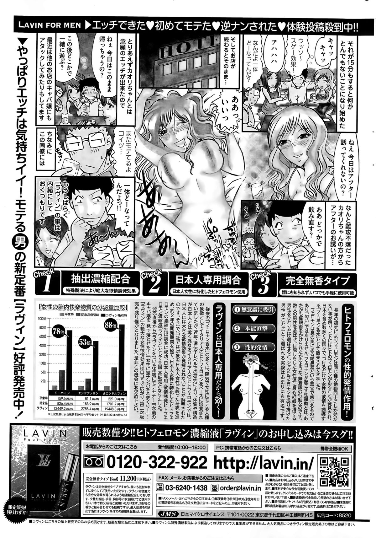 ナマイキッ！ 2015年12月号